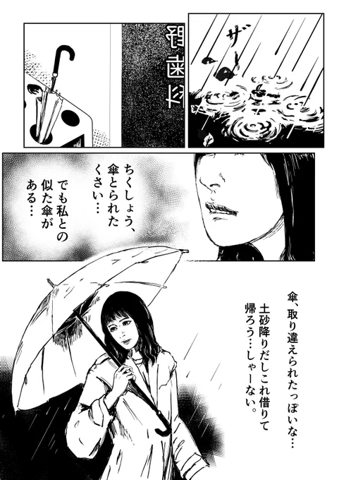 過去作セリフリメイクです。
続きは下記のリンクで(ログイン不要・無料です)

https://t.co/PBdqK86fRi

#アルファポリス #第18回漫画大賞春の陣
参加賞狙いでエントリー中。 