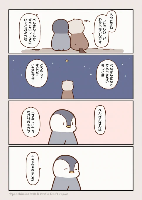 #しらほしずかん「よりそうふたり」 