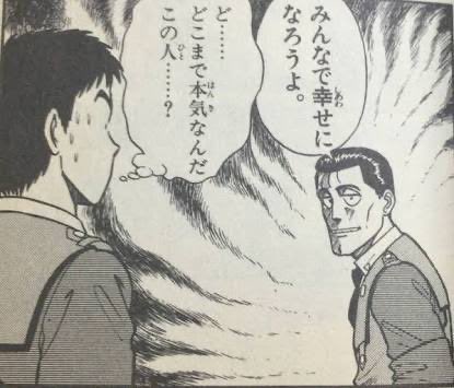 ワクワク隊長 