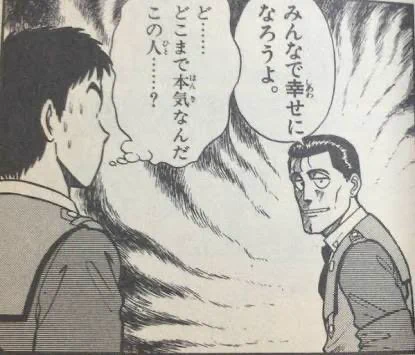 ワクワク隊長 