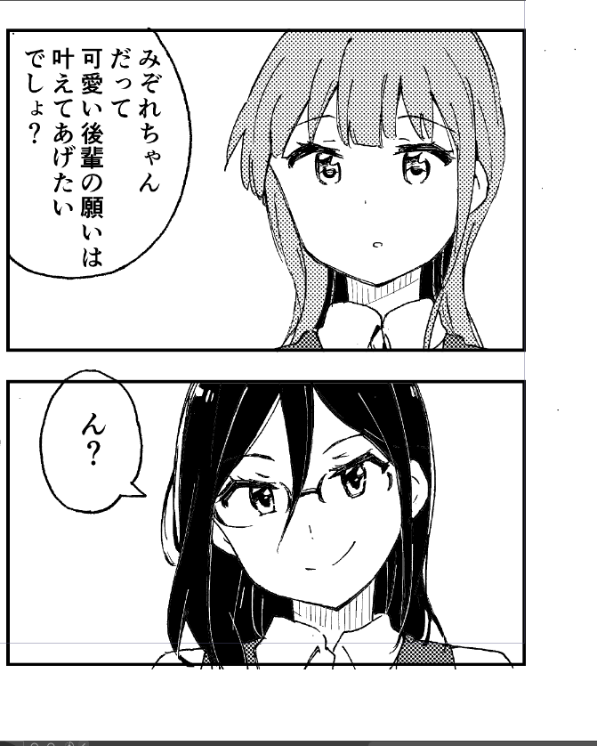 みぞ先輩とあすか先輩からませ隊 