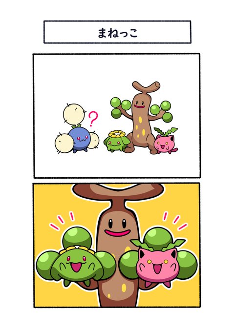 Skuntank Agendaさん がハッシュタグ ポケモン をつけたツイート一覧 3 Whotwi グラフィカルtwitter分析