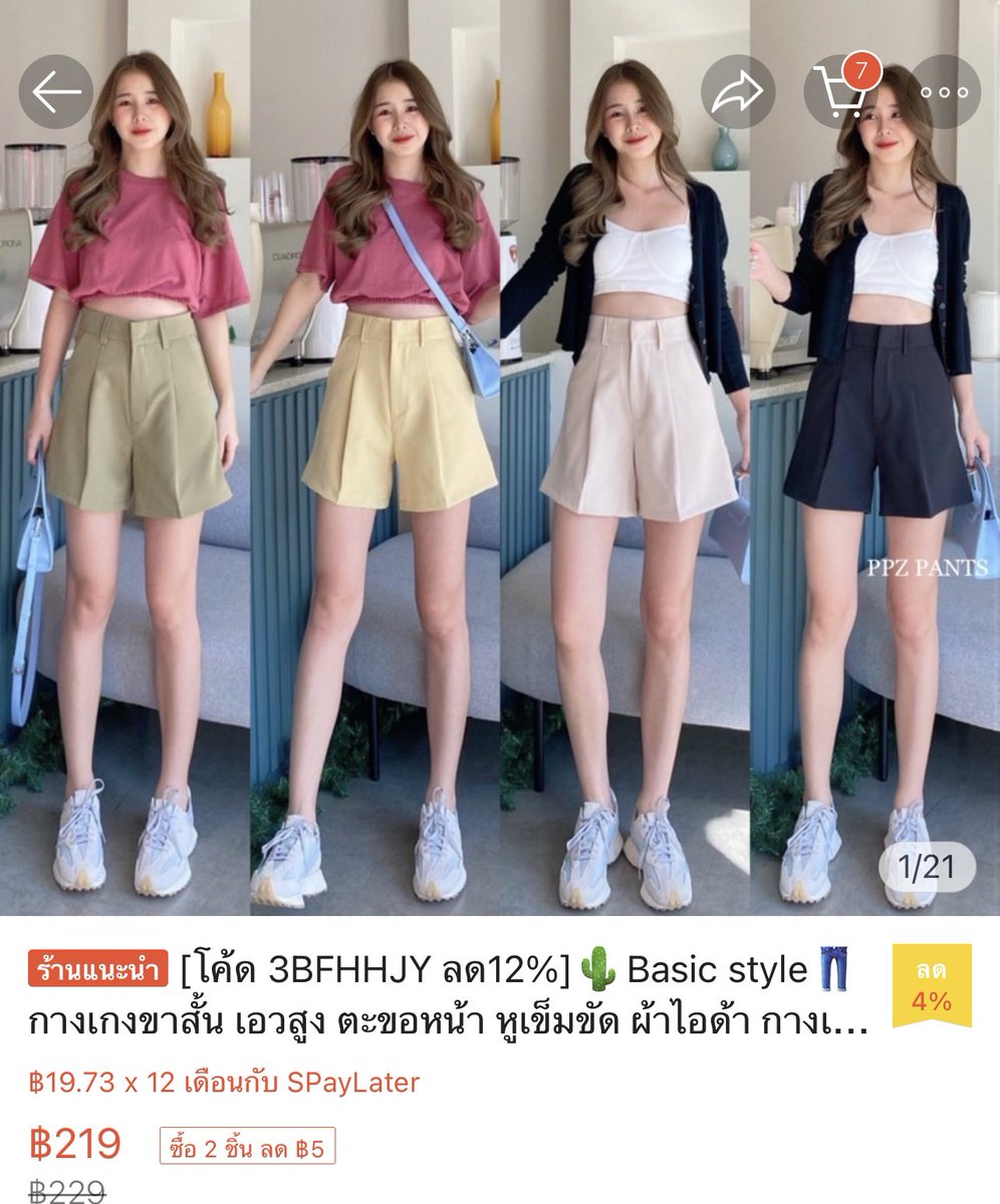 เลื่อนหากางเกงไปเรื่อยๆจนมาเจอร้านนี้ เป็นโทนสีที่ชอบมากกก ช่วงนี้อินเอิร์ทโทน อุ่นๆครีมๆ แมชชุดง่าย ทรงกางเกงเขาสวยมากแง /กดใส่รถเข็นทันที 🌳