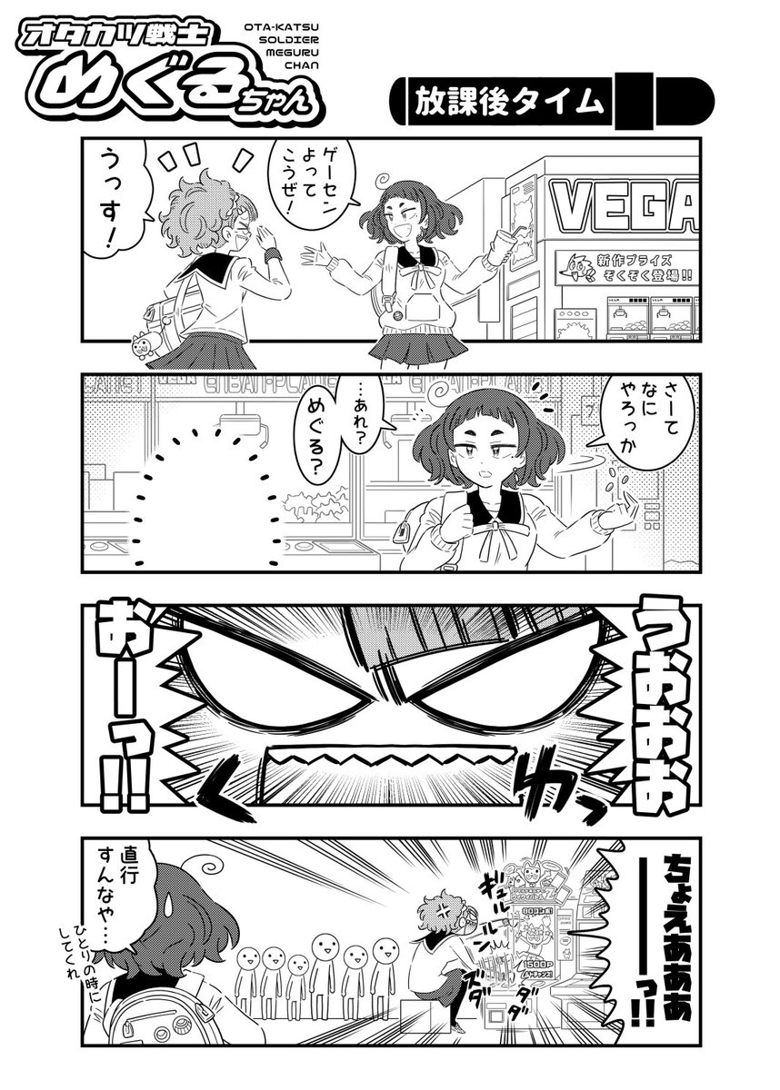 #創作漫画
オタ活ちゃんの日常まんが 