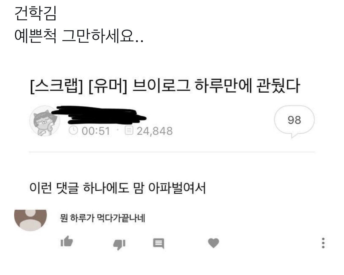 maeisfree's tweet photo. @ 호학 뭔 하루가 립밤바르다끝나네 https://t.co/r3u2f3J7dI