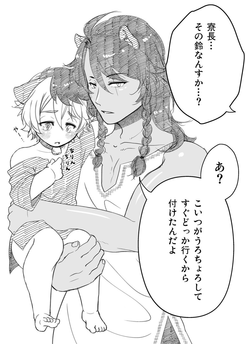 #twst_BL レオラギ
※※年齢操作注意※※

過保護なんだか独占欲なんだか 