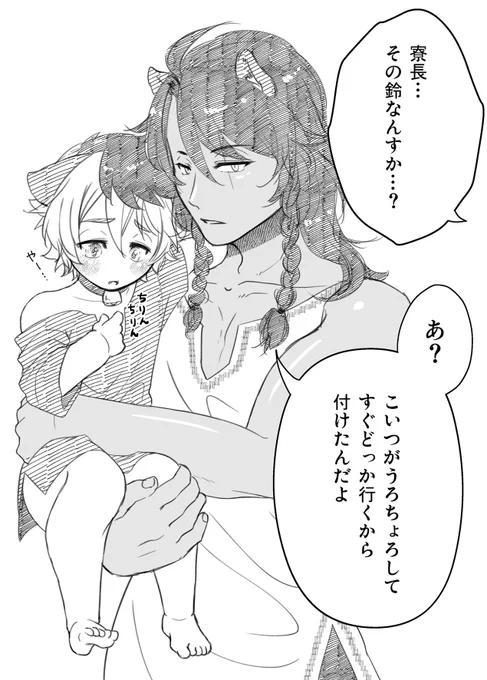 #twst_BL レオラギ
※※年齢操作注意※※

過保護なんだか独占欲なんだか 