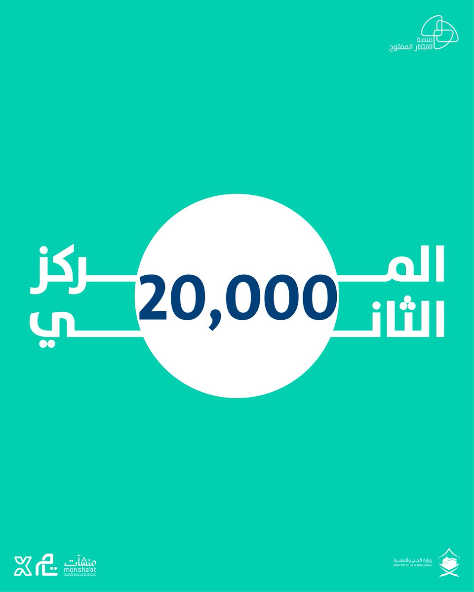 HajMinistry's tweet photo. كن أحد الفائزين بجوائز تحدي وزارة الحج والعمرة 
عبر المساهمة في تقديم أفكار مبتكرة لحلول تساهم في تحسين تجربة الحاج والمعتمر.
لمعرفة التفاصيل سجل الآن عبر منصة الابتكار المفتوح 
https://t.co/87I2rousrK 
#الابتكار_المفتوح https://t.co/EYqtgwE7A0