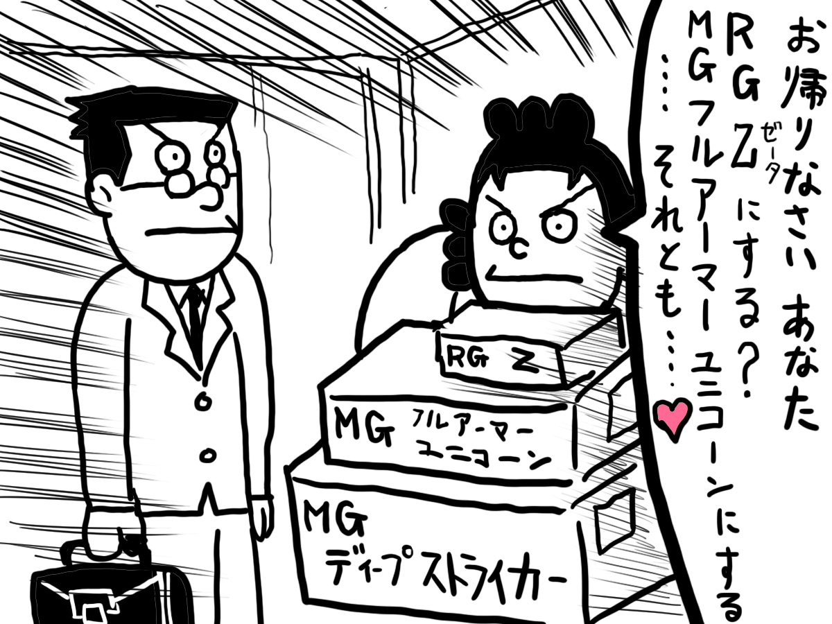 マスオ「『ご飯にする?お風呂にする?それとも私?』
みたいに言うな…('ー`)」 