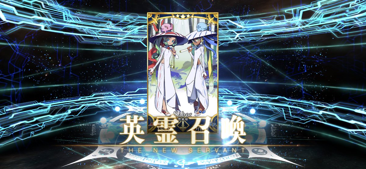 ccc_cccmuu's tweet photo. 10連できてくれて嬉しいかった〜
#FGO https://t.co/mTeq0D5iZC