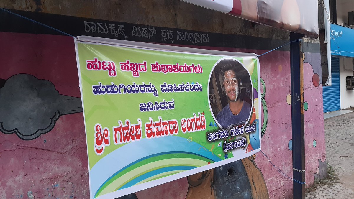 giligilimagic's tweet photo. @mangalurucorp 
Have you noticed this ???

Near SDM Law College Bus stop and Canara Bank, M G Road

Shame on our people https://t.co/aIwEK3TnGs