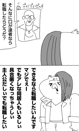 サイバーパンク2077記その59「Vの気持ち(代弁)」 