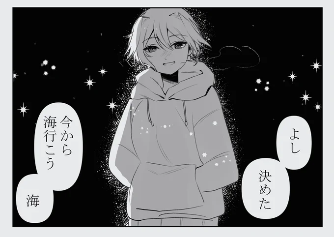 あなたは小神 梅の「よし!決めた!今から海行こう、海!」という台詞を使った1コマ漫画を描きます。
#shindanmaker #この台詞を使って1コマ漫画
https://t.co/junnmaQxrN 
