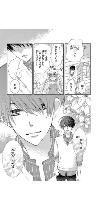 チーズ 編集部 10月号 増刊 プレミアチーズ 発売中 さん と Emaason のやりとり 1 Whotwi グラフィカルtwitter分析