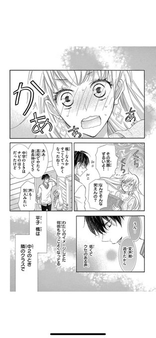 チーズ 編集部 10月号 増刊 プレミアチーズ 発売中 さん と Emaason のやりとり 1 Whotwi グラフィカルtwitter分析