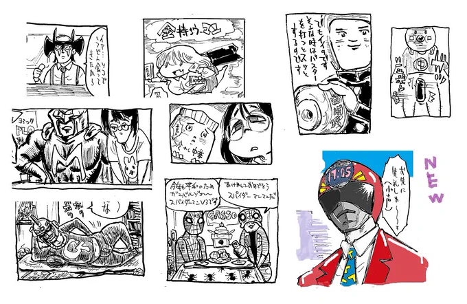 『～マン』頼りが過ぎる ver.2 