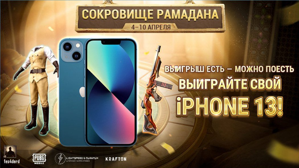 TimkoMasa's tweet photo. Участвуйте в событии и выиграйте iPhone 13! https://t.co/7qmv1YZfxT Moon Treasure&amp;cr=gl https://t.co/9R15zFMHVc