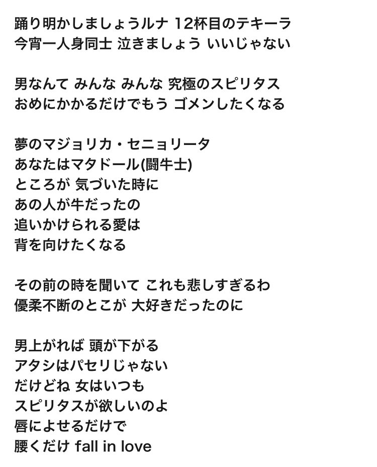 ムーンライト伝説 の原曲 Togetter
