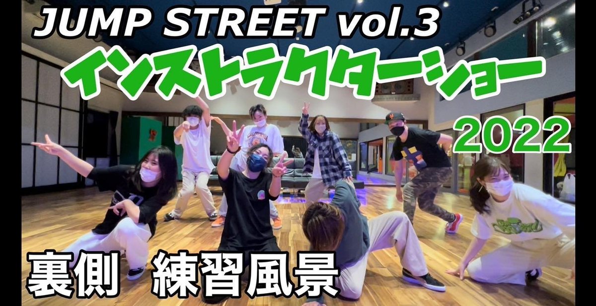 DancestudioKAE1's tweet photo. こんにちは🌞
ダンススタジオKAERUです。

YouTubeアカウントに新しい動画をアップロードしました🐸

【裏側】JUMPSTREET vol.3
インストショー　練習風景
https://t.co/KCIDKa2dsK

ぜひご覧ください🐸🌟 https://t.co/Iw5BkESIUi