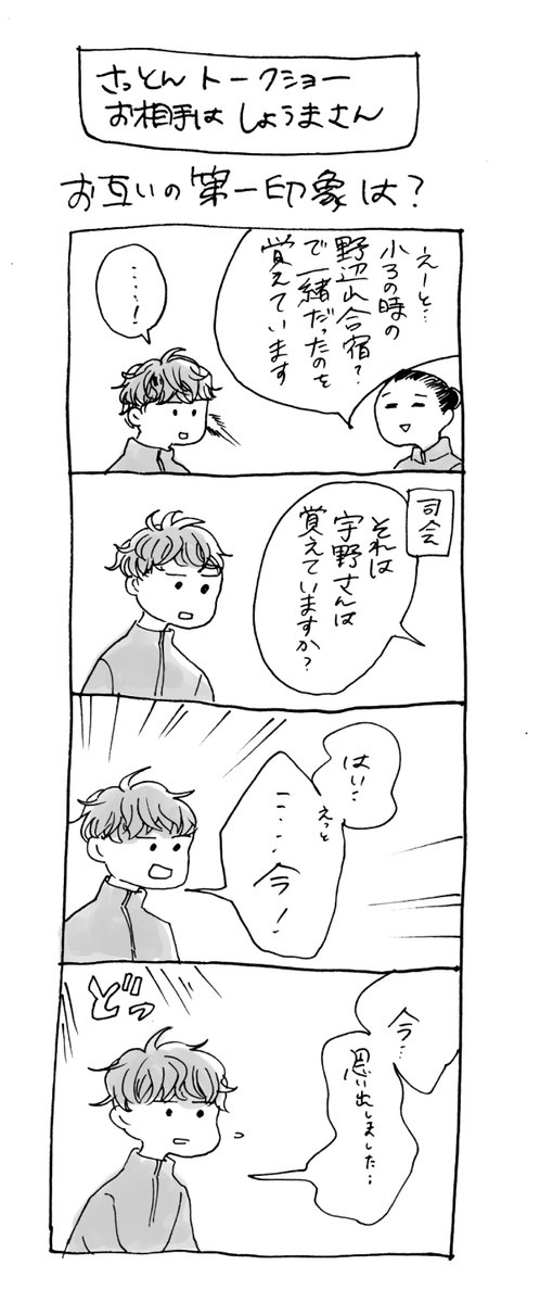 スターズオンアイス大阪土曜夜の感想です。書いてある事はほぼ個人的な妄言に近いので読まなくて大丈夫です… 