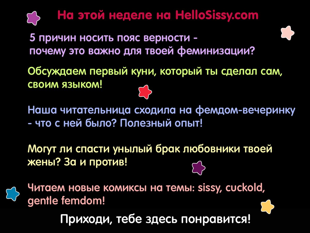 Hello_Sissy's tweet photo. Цены на регистрацию снижены! С доступом поможем! У нас можно отдохнуть от новостей!
А теперь бегом на https://t.co/cEnV6rNaEh! ❤ https://t.co/yeeXmCdYb7