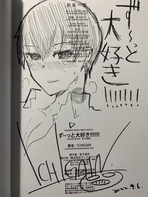 今日描いたサイン本。
藍川の顔にうっかり汗を一滴描いてしまったので、なんかちょっとエロい感じにまとめました。 