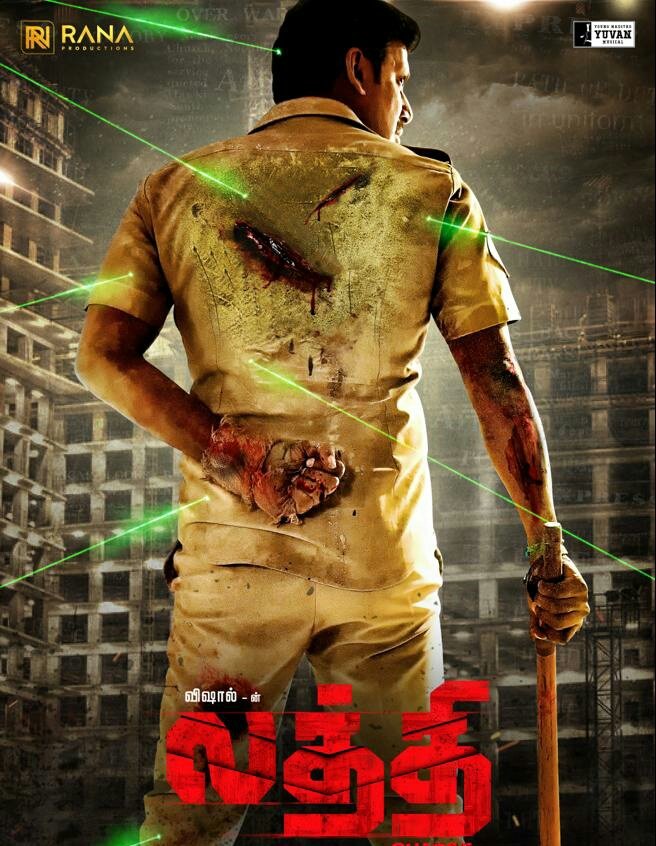 VisualDrops_'s tweet photo. Vishal starring Laththi movie first look poster 🎥

#VisualDrops #Laththi #Laththifirstlook #Vishal @VishalKOfficial #LaththiCharge #KollywoodCinima #TamilCinema #KollywoodCinema #FirstLook https://t.co/u3OFnnVhtw
