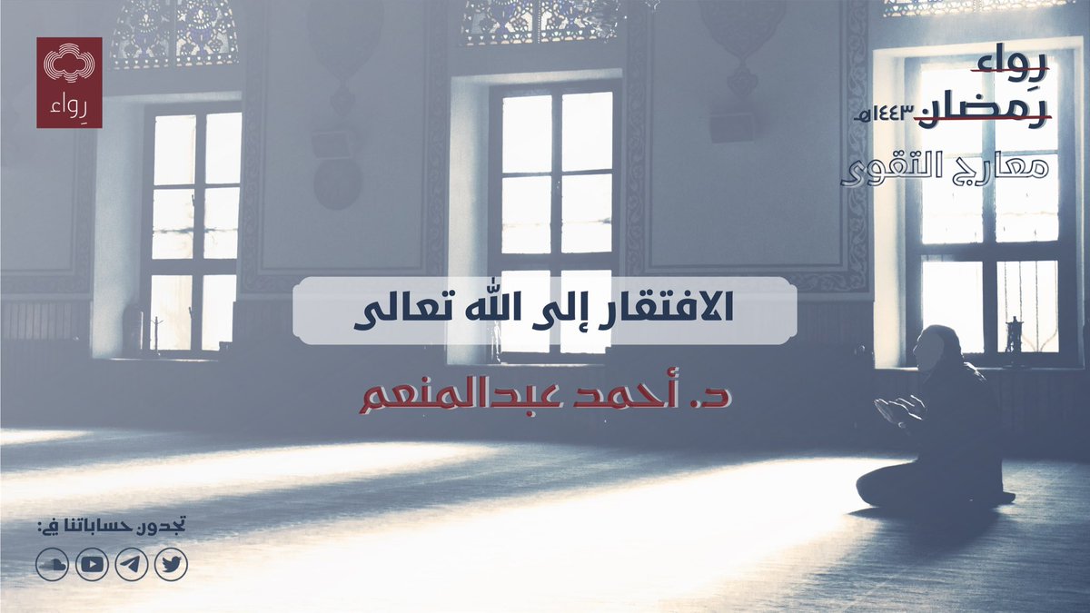 رِواء tweet media