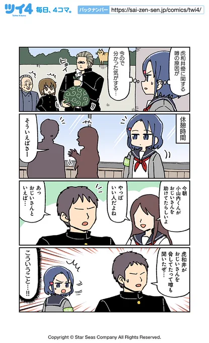 【男とねこと風紀委員と少年5】大沖『こわい男とへんなねこ』 https://t.co/wU8OvCUups #ツイ4 