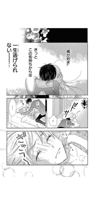 モトカレリトライ を含むマンガ一覧 2ページ ツイコミ 仮