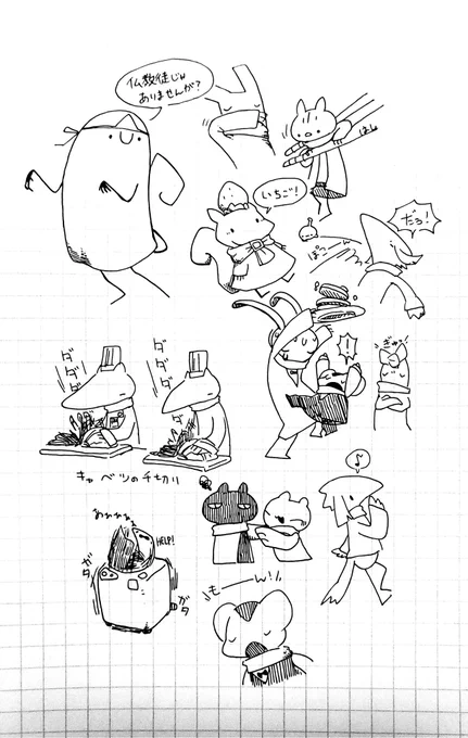 明日早いからもう寝なきゃ 
