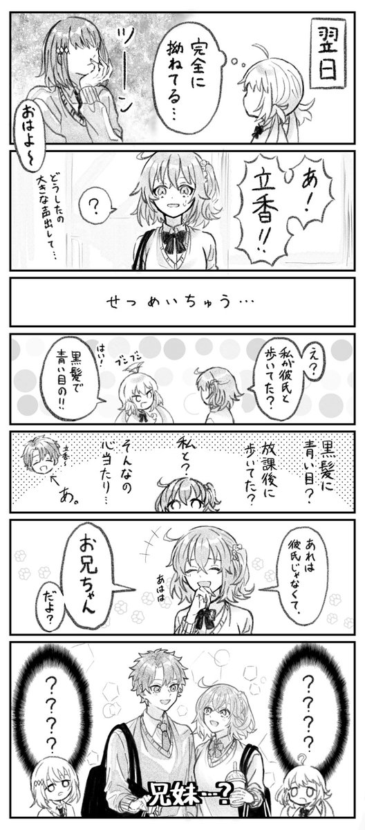 オベぐだ♀学パロ 