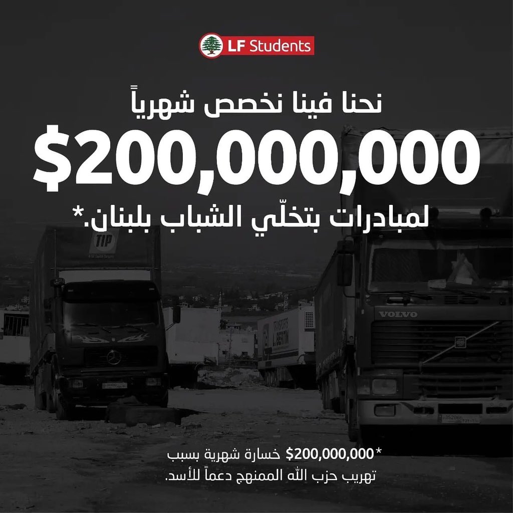 LFDUFP's tweet photo. #نحنا_فينا نخصص شهرياً 200.000.000$ لمبادارات بتخلي الشباب بلبنان.

We could allocate monthly 200.000.000$ in initiatives allowing youth to remain in Lebanon. https://t.co/jXI6qYk3j2