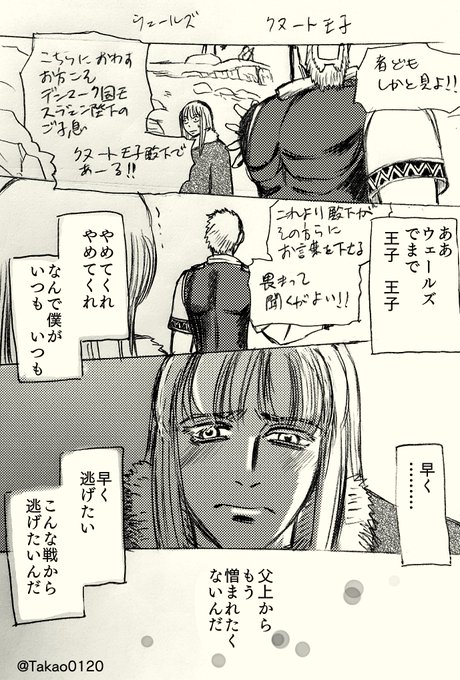 ヴィンランド を含むマンガ一覧 ツイコミ 仮