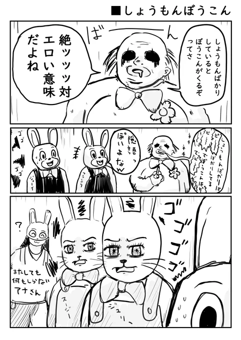 しょうもんぼうこん

#DeadbyDaylgiht 