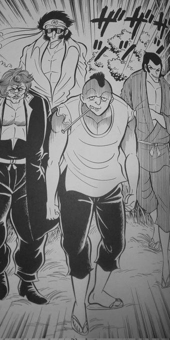 凄ノ王 凄ノ王 (8) (少年マガジンKC) | 永井 豪 |本 | 通販 | Amazon