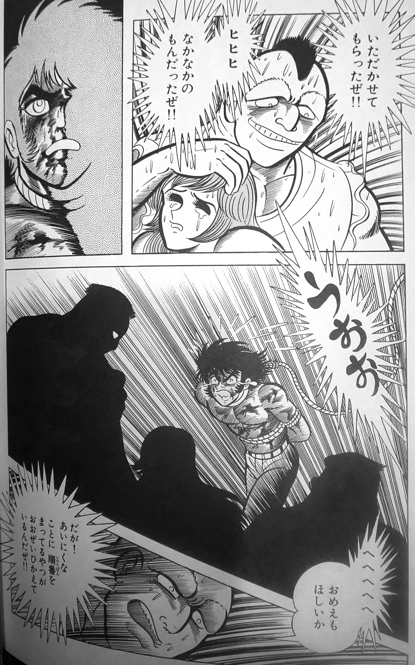 凄ノ王 凄ノ王 1 (講談社漫画文庫 な 2-20) | 永井 豪, ダイナミック