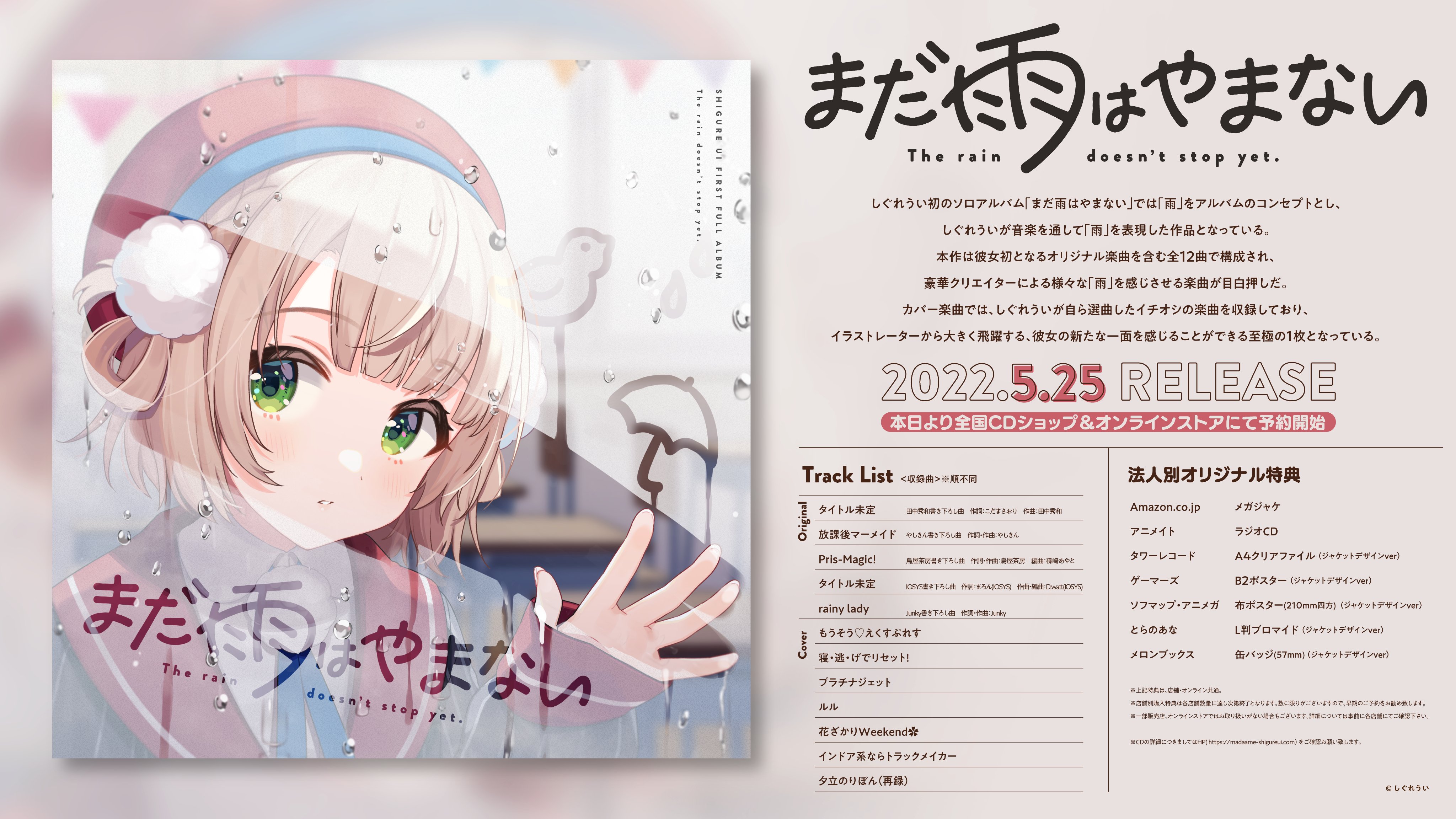 しぐれうい Ui Shig Twitter