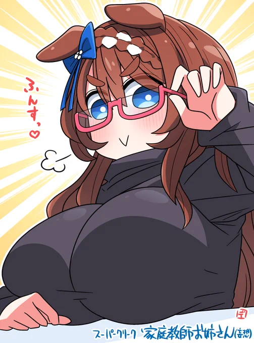 #絵柄が好みって人にフォローされたい
ヒヒン🐎 