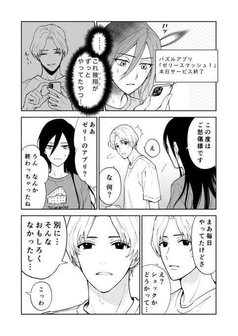 引きずらない人もいる 