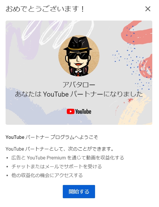Aba_Book_Tuber's tweet photo. 【大吉報😭】アバタロー チャンネルご視聴の皆さま。先ほど当チャンネルの収益化が復活いたしました！！動画削除なしでの再承認です。正直原因は不明です。とにかく復活しました。これで安心して今まで通りの活動ができます。ご協力頂きました皆さま。本当に、本当にありがとうございました！！！😭 https://t.co/FIwh2JJiLk