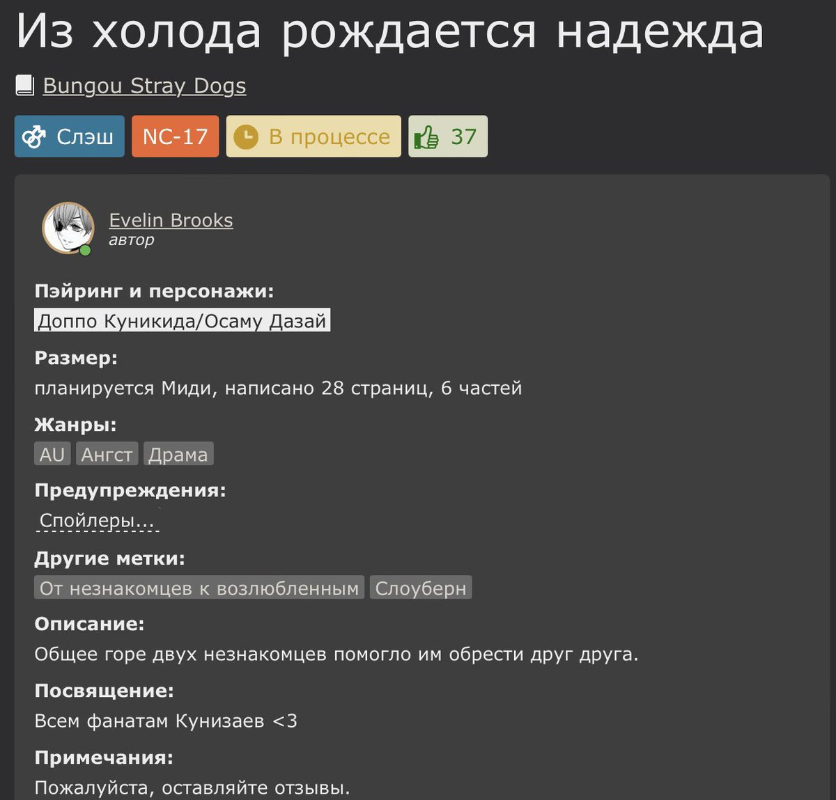 У меня сегодня день рождения, а лучший подарок для творца - репост его работ!

Я пишу фанфик по Кунизаям и очень бы хотела, чтобы у него были читатели:

ficbook.net/readfic/111562…

Так же у меня есть сапп-аккаунт, который будет рад новым читателям 👁👁 [цитированный твитт]