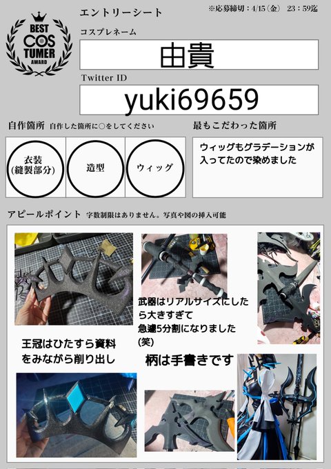 Twitterのコスプレ画像20