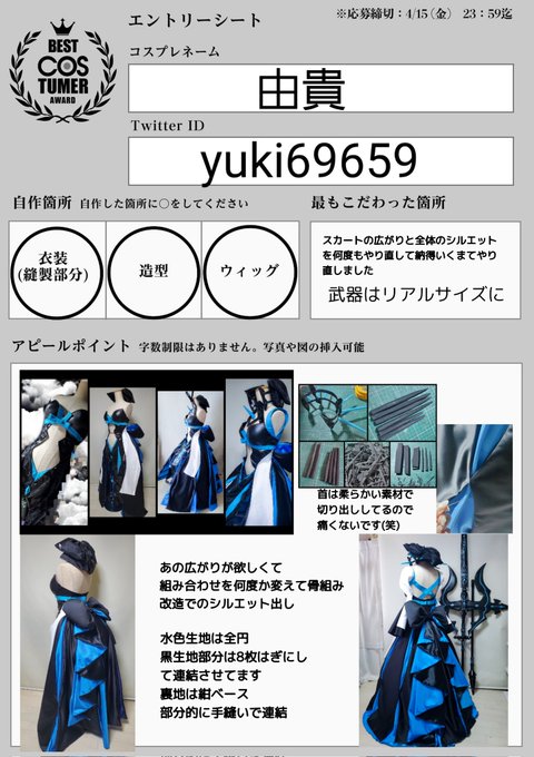 Twitterのコスプレ画像19