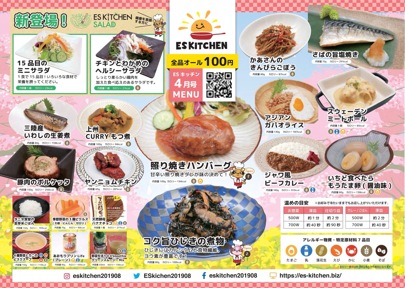 Esキッチン株式会社 T Co Gioem7lew6 Twitter Esキッチン株式会社 T Co Gioem7lew6 Twitter