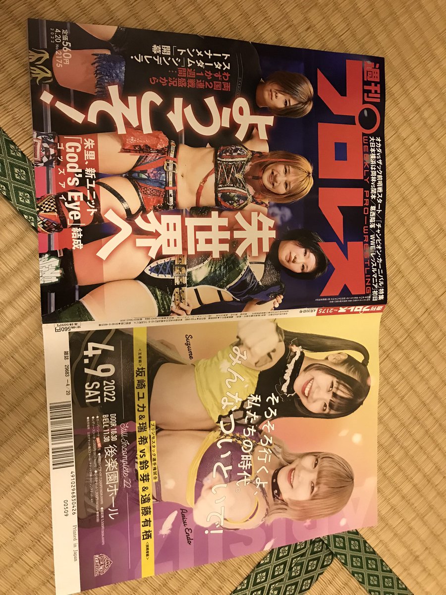takerugallagher's tweet photo. 魂こもった表紙じゃねぇか、週プロ。
#GE
#MIRAISS
#Beestar https://t.co/8ZmPUazw8X