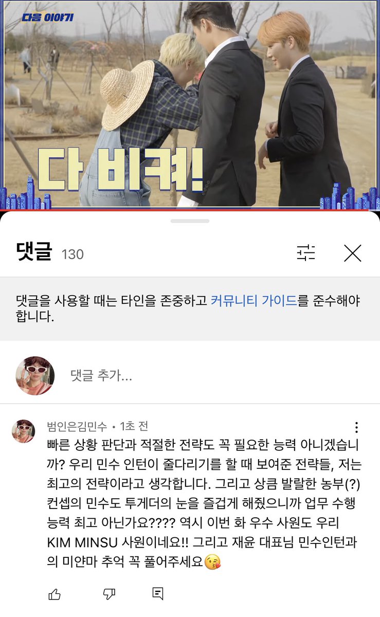 minssu320's tweet photo. @TO1_offcl #TO1 #티오원 #티오원_컴퍼니_ep3
당당함과 빠른 상황 판단 ���력, 적절한 전략까지 세울 줄 아는 우리 민수 인턴이 우수 사원이 되는건 당연하죠! 거기에 상콤한 비주얼까지 역시 정직원이 되는건 우리 민수인턴의 몫인 것 같습니다😎 다음화 우당탕탕 미션 수행도 기대하고 있습니다!!❣️ https://t.co/hVe1e9ro1U