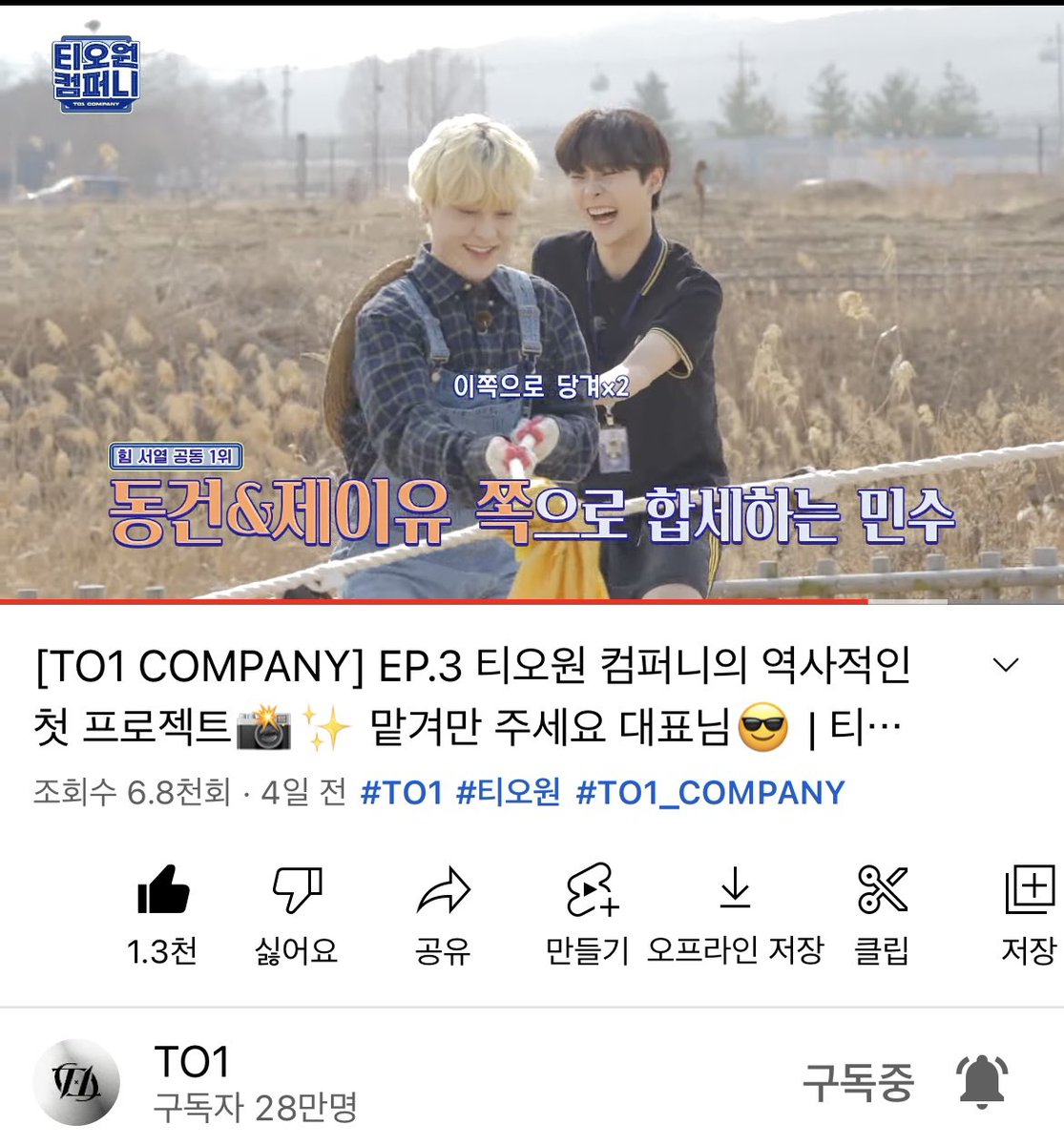 minssu320's tweet photo. @TO1_offcl #TO1 #티오원 #티오원_컴퍼니_ep3
당당함과 빠른 상황 판단 ���력, 적절한 전략까지 세울 줄 아는 우리 민수 인턴이 우수 사원이 되는건 당연하죠! 거기에 상콤한 비주얼까지 역시 정직원이 되는건 우리 민수인턴의 몫인 것 같습니다😎 다음화 우당탕탕 미션 수행도 기대하고 있습니다!!❣️ https://t.co/hVe1e9ro1U