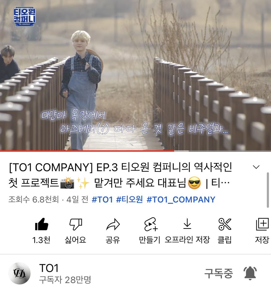 minssu320's tweet photo. @TO1_offcl #TO1 #티오원 #티오원_컴퍼니_ep3
당당함과 빠른 상황 판단 ���력, 적절한 전략까지 세울 줄 아는 우리 민수 인턴이 우수 사원이 되는건 당연하죠! 거기에 상콤한 비주얼까지 역시 정직원이 되는건 우리 민수인턴의 몫인 것 같습니다😎 다음화 우당탕탕 미션 수행도 기대하고 있습니다!!❣️ https://t.co/hVe1e9ro1U