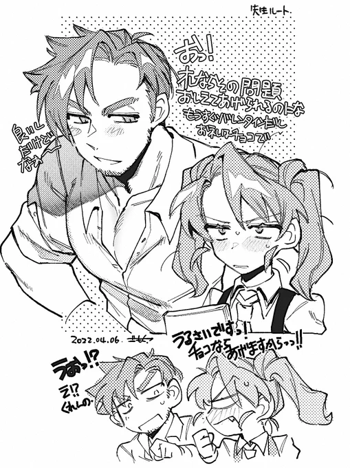バレンタインに載せるの忘れてた先生ルートのバレンタインです📚✏️ #gomoku_OC 